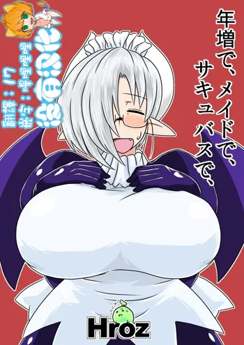 Toshima de, Maid de, Succubus de, | Middle aged, a Maid, and a Succubus, 中文