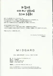 Midgard 20th Anniversary, 한국어