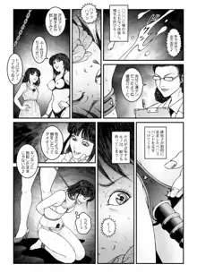 欲望回帰第534章-強制女装★美娼年拘束達磨アクメ地獄逝キ_実験02_性体実験された七緒くん-, 日本語