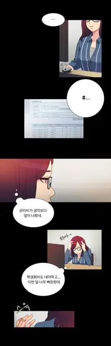 Manyeoui Seukaendeul | Scandal of the Witch Ch. 0-8, 한국어