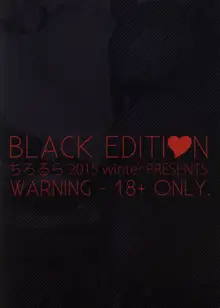 BLACK EDITION, English