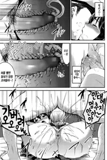 Akagi-san wa Okuchi ga Seikantai | 아카기씨는 입이 성감대, 한국어