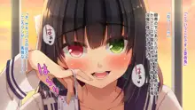 淫魔姉妹に風紀指導!!～こころ編～, 日本語