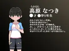 おむおも!! ～ おむつ必須!?なおもらし少女たちの記録 ～, 日本語