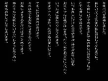 おむおも!! ～ おむつ必須!?なおもらし少女たちの記録 ～, 日本語