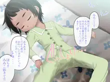 おむおも!! ～ おむつ必須!?なおもらし少女たちの記録 ～, 日本語