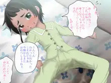 おむおも!! ～ おむつ必須!?なおもらし少女たちの記録 ～, 日本語