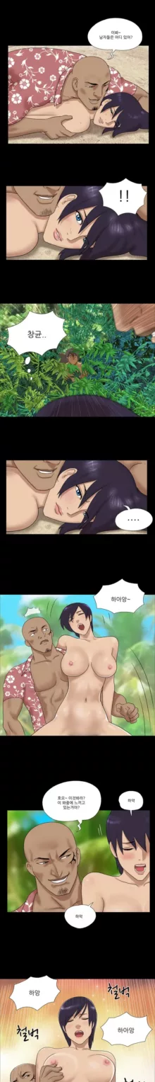 Nude Island Ch. 1-38, 한국어