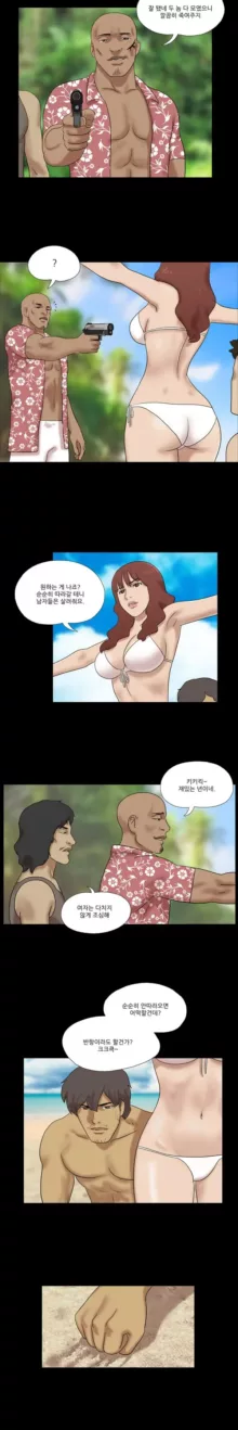 Nude Island Ch. 1-38, 한국어