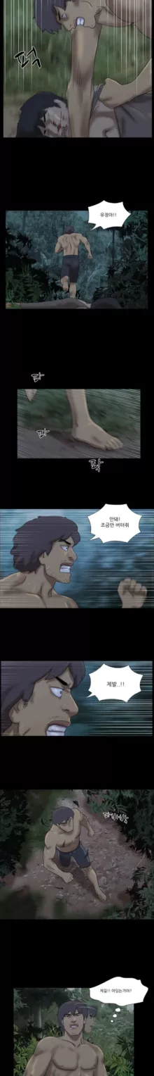 Nude Island Ch. 1-38, 한국어