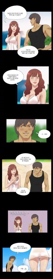 Nude Island Ch. 1-38, 한국어