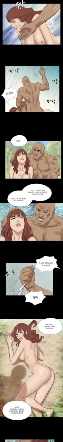 Nude Island Ch. 1-38, 한국어