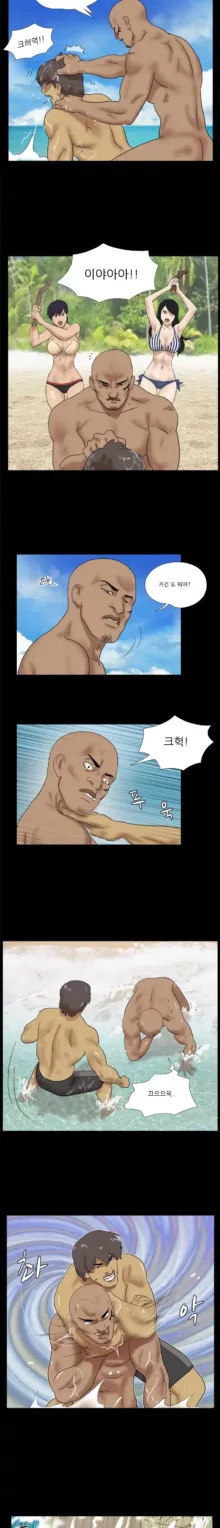 Nude Island Ch. 1-38, 한국어