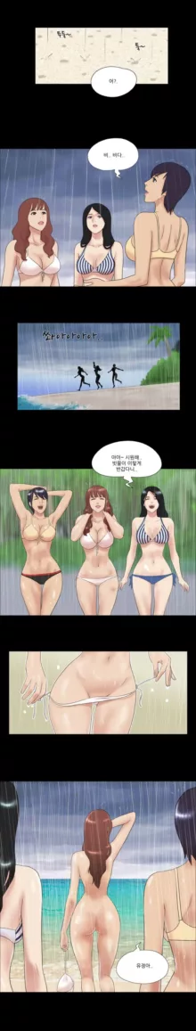 Nude Island Ch. 1-38, 한국어