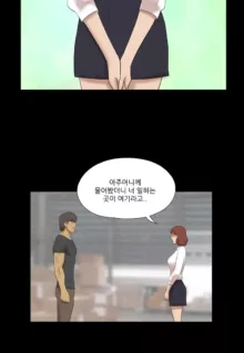 Nude Island Ch. 1-38, 한국어