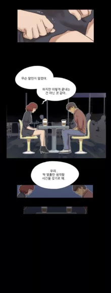 Nude Island Ch. 1-38, 한국어