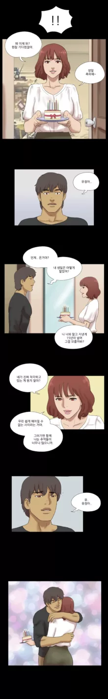 Nude Island Ch. 1-38, 한국어