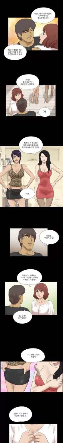 Nude Island Ch. 1-38, 한국어