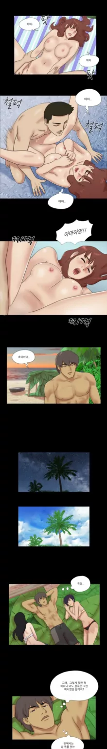 Nude Island Ch. 1-38, 한국어