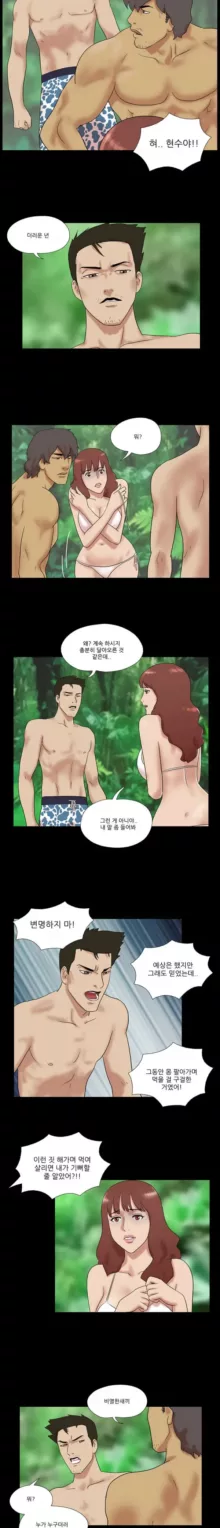 Nude Island Ch. 1-38, 한국어