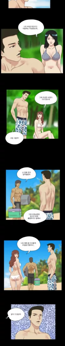 Nude Island Ch. 1-38, 한국어