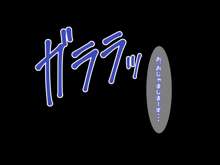 体育倉庫のミキちゃん, 日本語