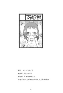 おジャぴゅ!, 日本語