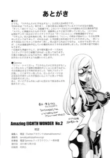 Amazing EIGHTHWONDER No.2, 日本語