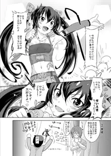 シンデレラプロデュース! XL, 日本語