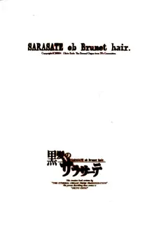 Kurokami no Sarasate - SARASATE ob Brunet hair., 中文