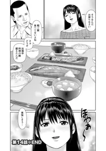 夫にナイショで味見して♥ 2, 日本語