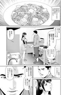 夫にナイショで味見して♥ 2, 日本語