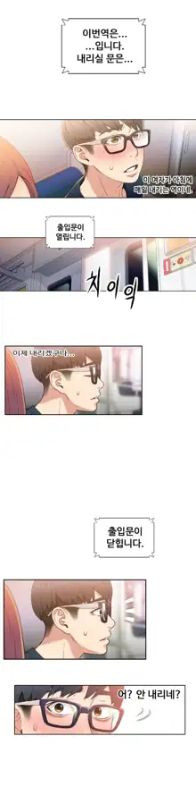 Sweet Guy Ch. 1-46, 한국어