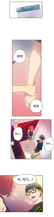 Sweet Guy Ch. 1-46, 한국어