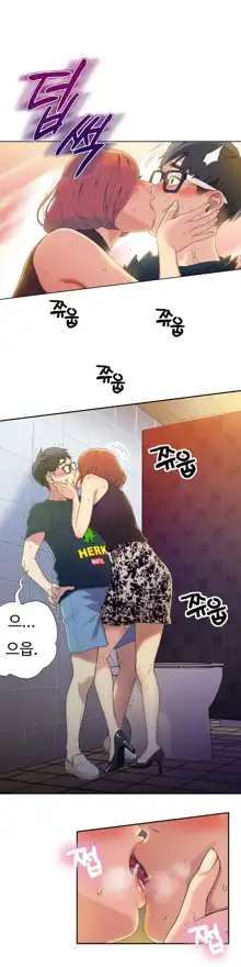 Sweet Guy Ch. 1-46, 한국어