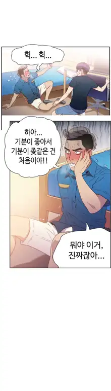 Sweet Guy Ch. 1-46, 한국어