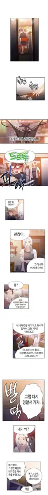 Sweet Guy Ch. 1-46, 한국어