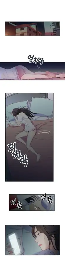 Sweet Guy Ch. 1-46, 한국어