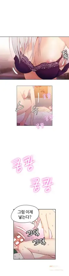 Sweet Guy Ch. 1-46, 한국어