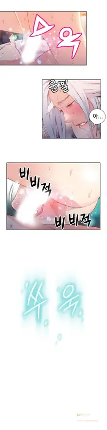 Sweet Guy Ch. 1-46, 한국어