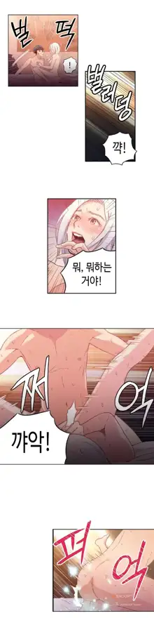 Sweet Guy Ch. 1-46, 한국어