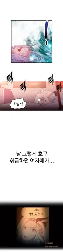 Sweet Guy Ch. 1-46, 한국어