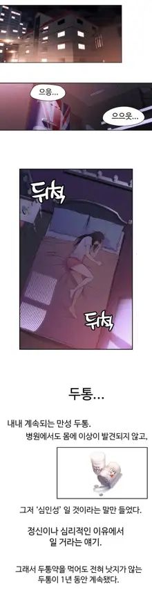 Sweet Guy Ch. 1-46, 한국어