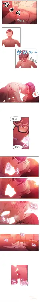 Sweet Guy Ch. 1-46, 한국어