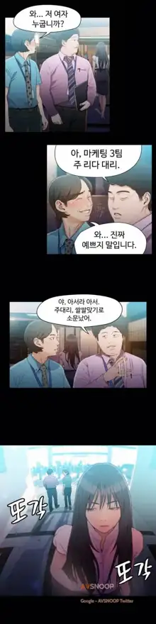 Sweet Guy Ch. 1-46, 한국어