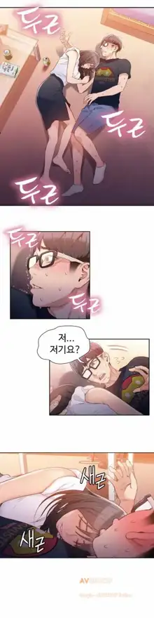 Sweet Guy Ch. 1-46, 한국어