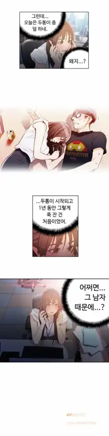 Sweet Guy Ch. 1-46, 한국어