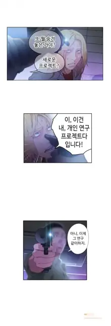 Sweet Guy Ch. 1-46, 한국어