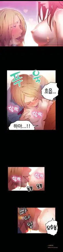 Sweet Guy Ch. 1-46, 한국어