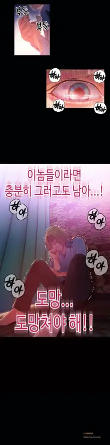 Sweet Guy Ch. 1-46, 한국어